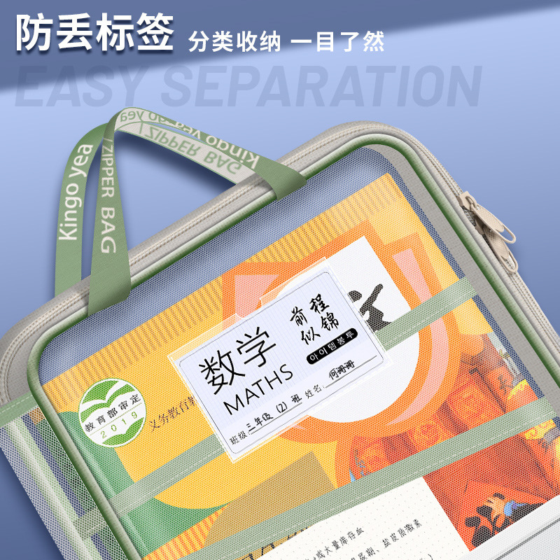 加厚科目L型大容量A4学生分类多层网纱文件袋透明试卷书本收纳袋|undefined