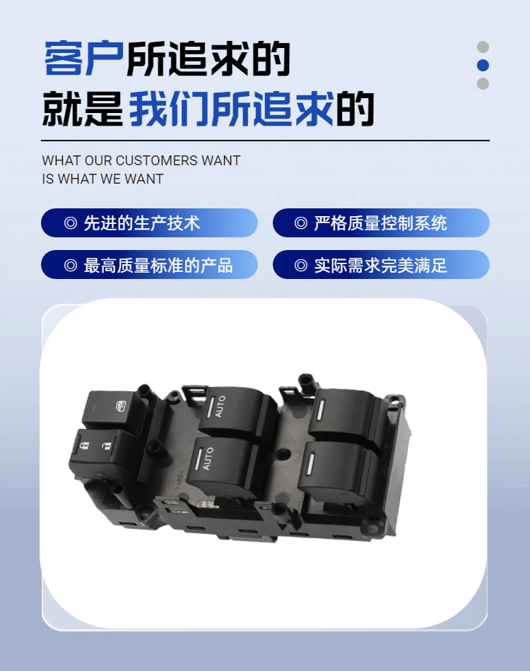 Glass Lift Switch 35750-Sza-A31 Suitable for Honda Accord Odyssey Electric Window Switch
