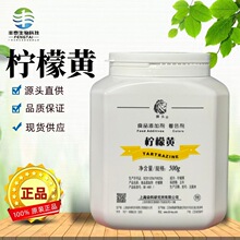 上海狮头牌正品食品级柠檬黄日落黄亮蓝果绿胭脂色苋菜红胭脂红等
