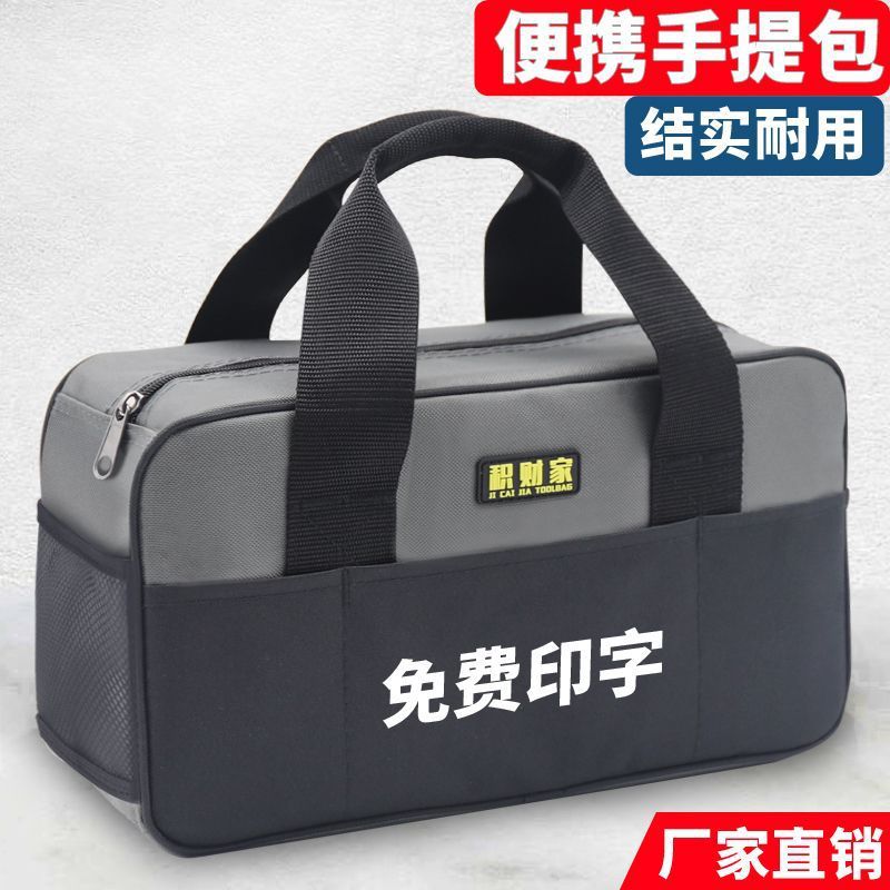 工具包便携式手提加厚耐磨防水多功能帆布电工专用小号车载电工包|undefined