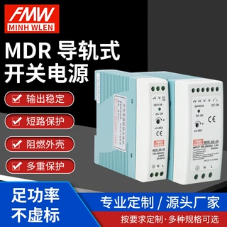 MDR导轨式开关电源MDR-60-24 开关电源MDR-100-24导轨式MDR-50-24