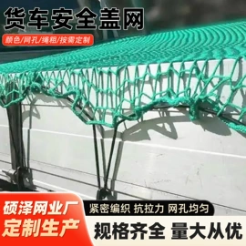 防护栏;其他安全网;高尔夫配件