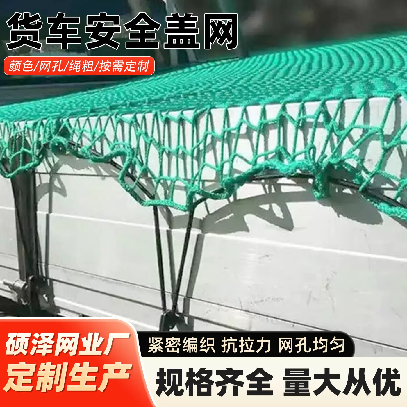 建筑安全网兜网楼梯阳台防护网井盖网防坠网绳网货车货柜网尼龙网