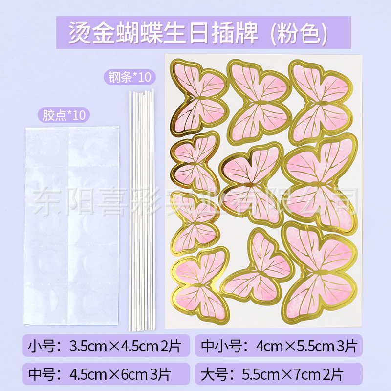 핑크 브론징 나비 1개