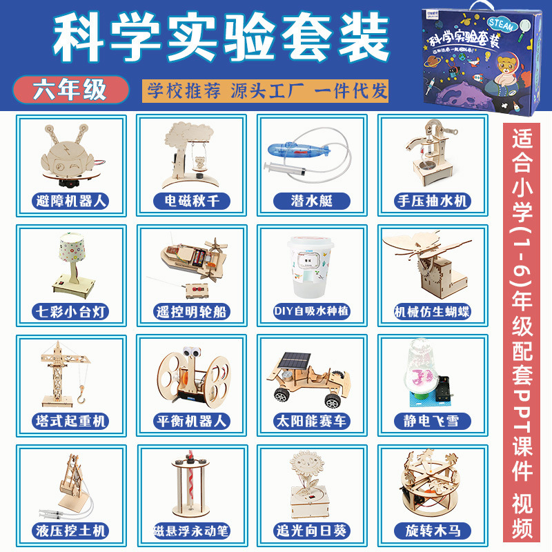 Juego de experimentos de ciencia para niños, juguetes de enseñanza de Steam, jardín de infantes para estudiantes, bricolaje, tecnología hecha a mano, pequeño regalo