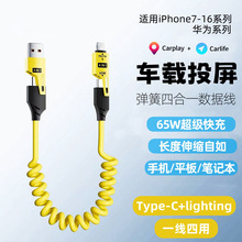 ��s���϶�65W������䏗���ĺ�һ������.�m���O��iphone16�A��