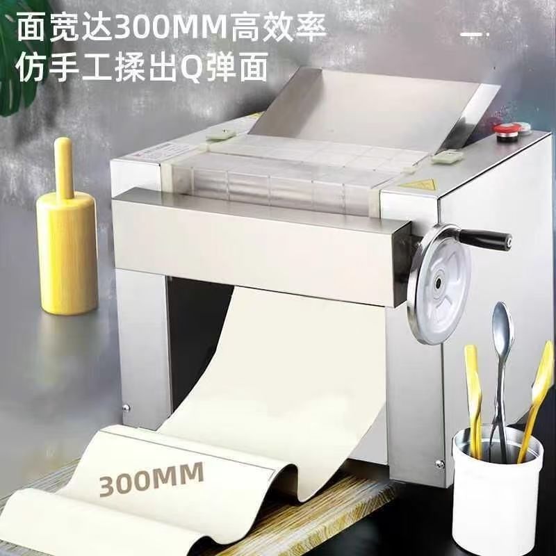 Stainless Steel Desktop High-Speed Noodle Press Machine Commercial Lanzhou Noodle Dough Roller Bun Dough Machine Canteen Steamed Bun Single-Speed Dough Press