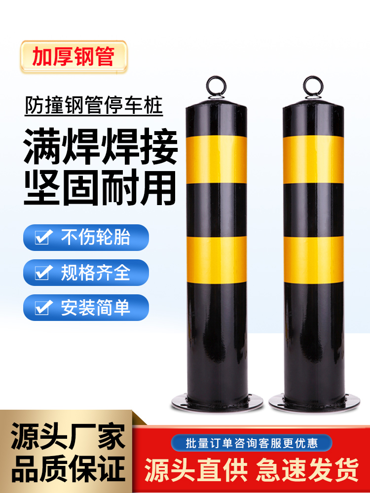 汽车停车桩车位锁地锁车位锁防占用活动防撞立柱挡车地桩路障批发