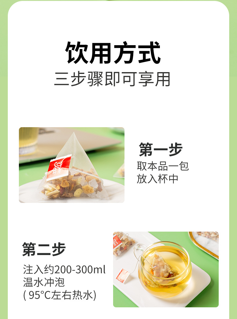 Juyuanji Sugarcane Imperata Snow Pear Tea 30 Pyramid Bags 300g Cold Brew Herbal Blend preparation