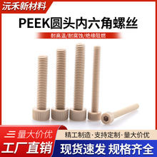 peek��˨������m12�����֔Q�ݽz�ߏ���M16�͸ߜ؝L����ᔹ��S����