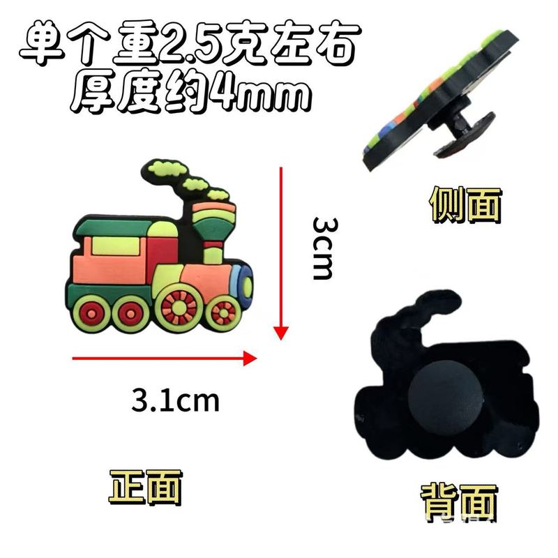 创意火车洞洞鞋配饰PVC软胶鞋花鞋扣DIY洞洞鞋扣配件厂家直销|undefined