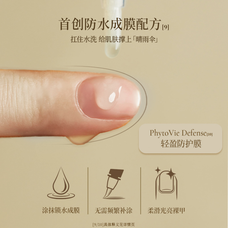 roopy润培指缘油护甲营养液倒刺透色指甲油边缘甲缘手部油10ml|undefined