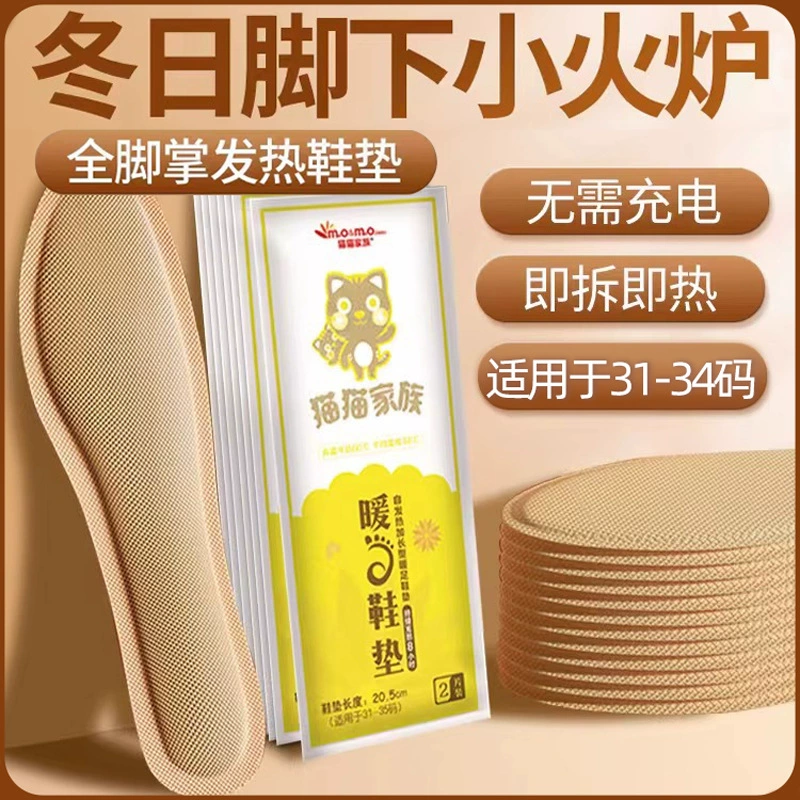 Грелка для ног для кошек, 10 пар, САМОНАГРЕВАЮЩАЯСЯ теплая детская удлиненная согревающая стелька для ног, зима, незамерзающая теплая