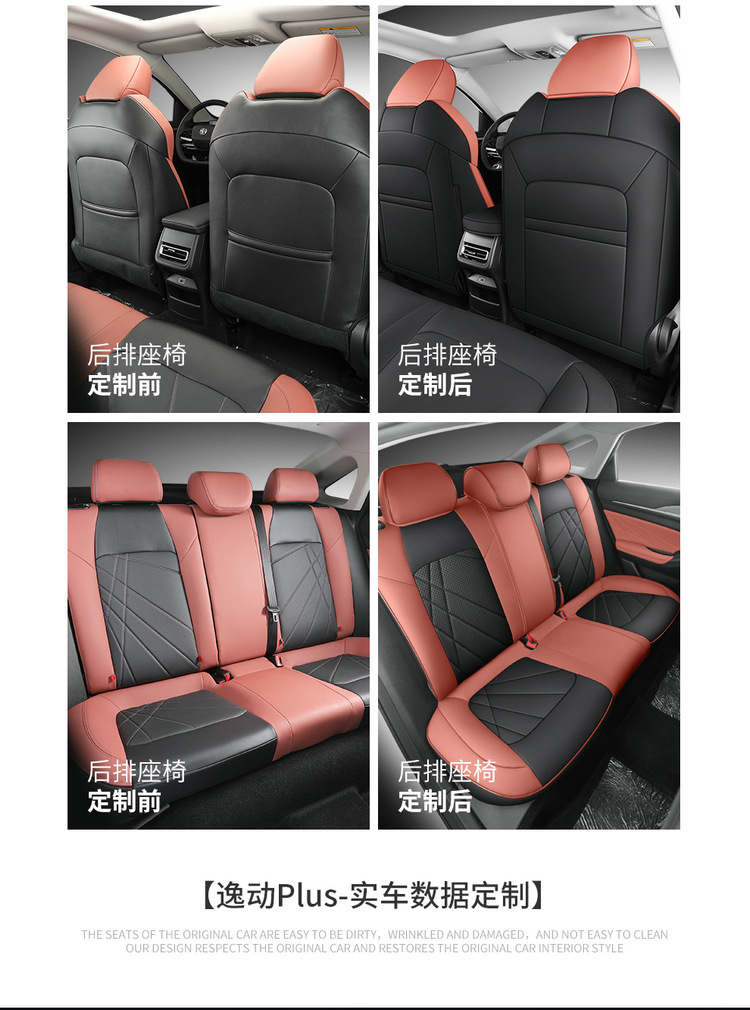 Suitable for Yidong seat cover all-inclusive 23 cushion plus seat cover 2023 winter car seat cover car seat cushion