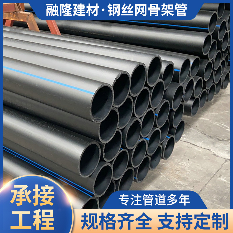 现货骨架管消防给水管电熔pe钢丝网骨架农业灌溉实壁排污水管