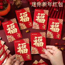 过年小红包2026马年新款创意利是封新年个性春节拜年迷你压岁钱包