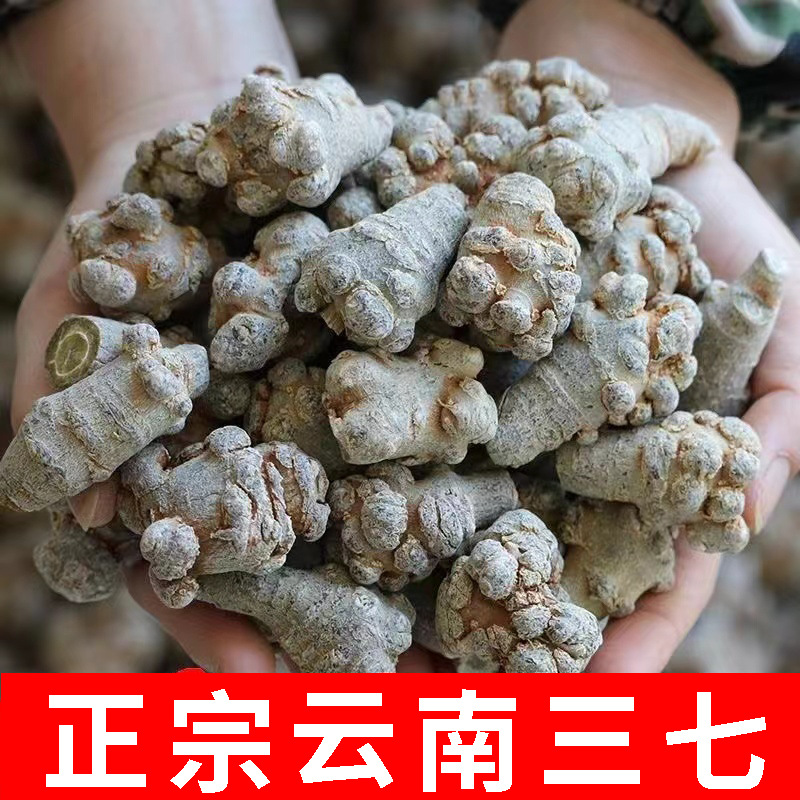 正品云南三七粉三七无剪口新货中药材500g正宗三七粉田七超级细粉
