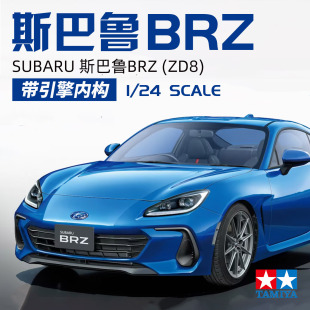 ��mƴ�bģ�� 1/24 ˹����BRZ (ZD8) ������Ș� 24362