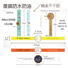 包邮 纯手工不干胶 覆膜防水防油烘焙包装蛋糕肉松小贝贝贴纸10贴