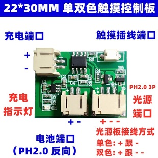 Light painting three-color touch dimming controller charging remote control low voltage led photo frame light strip control circuit board