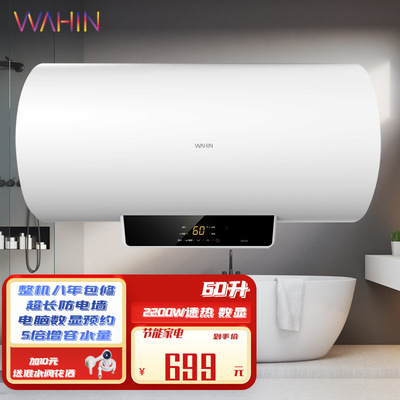 apply Beauty heater household Shower Room Thermoelectric heater Storage capacity TOILET take a shower Kettle