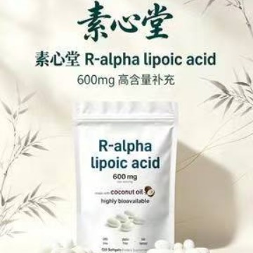 R型α硫辛酸软胶囊 跨境专供膳食营养补充剂 现货批发
