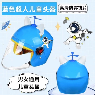 Motosiklet dəbilqələri helmet, kids' half helmet protective - blue-helmet-with-high-definition-lenses-comes-with-a-bamboo-dragonfly-and-ears-suitable-for-ages-6-15