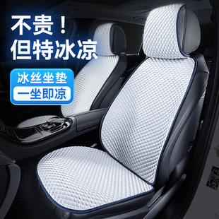 Car Seat Cushion Summer Single Piece Cooling Pad Single Four-Season Universal Ventilated Truck Seat Cover Cooling Mat Ice Silk Mat