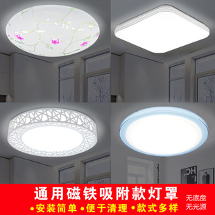 Lampshade Shell Room Magnet Lampshade Lampshade Shell Cover Bedroom Simple Modern Ceiling Lamp Lampshade Square