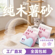 ľ��è��èɰ����ɰֲ�������ɰɱ��ȥ��ζˮ�㻨èɳ��20����