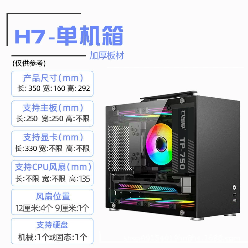 Mini-ITX/MATX PC Case H7 Mini, Side Window Compact Desktop Tower, Black or White