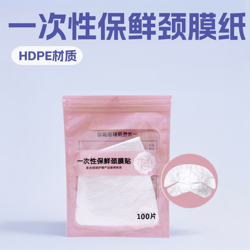 Plastic neck mask