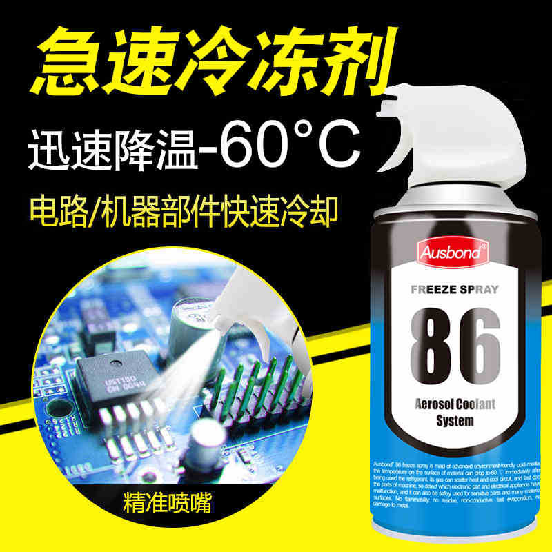 Ausbond Ausbond 86 Rapid Freeze Spray Bearing Disassembly High Temperature Coolant (Air cooling agent for vehicle) - 86-flame-retardant-refrigerant