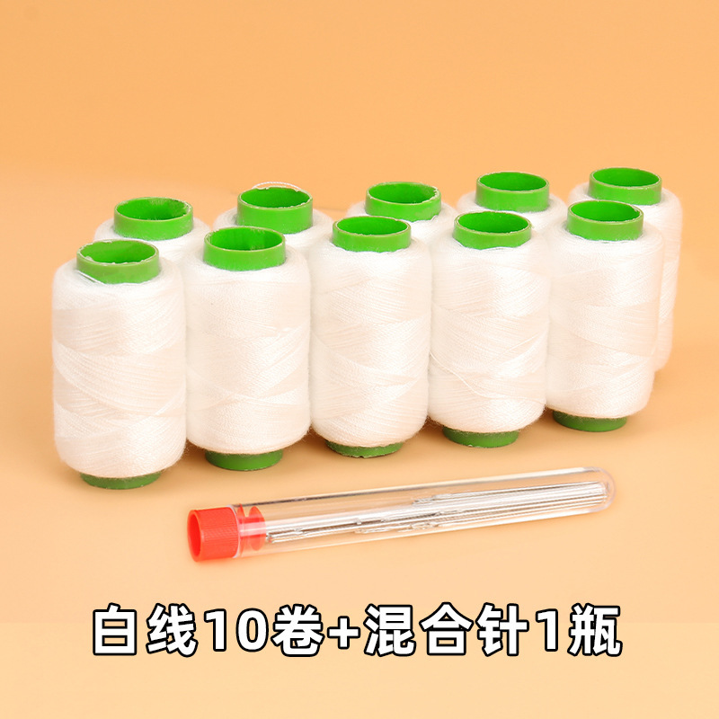 家用针线盒高质量好实用缝补套装手工缝衣服针线包黑白色缝纫机线|undefined
