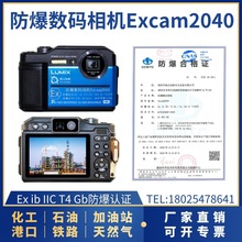 Excam2040