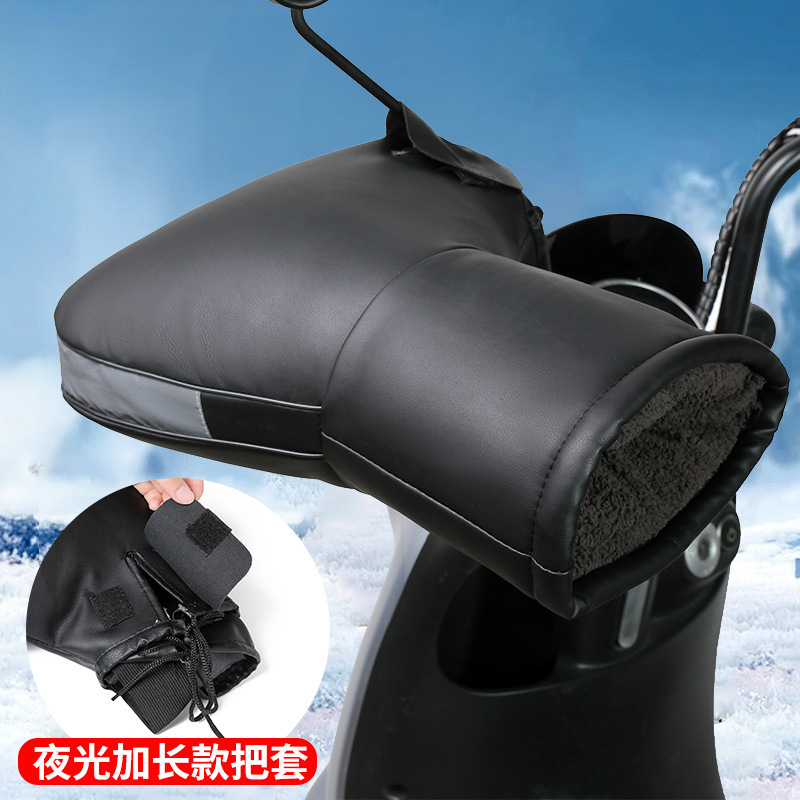 电动车手把套冬季保暖摩托车防水防风加厚挡风手套防寒三轮车护手|undefined