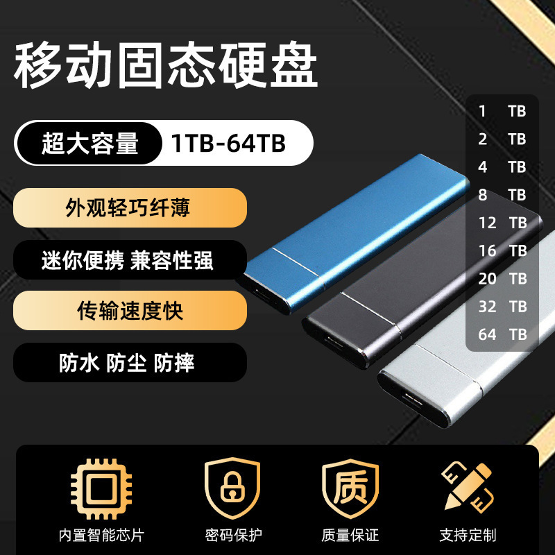 Foreign Trade Cross-Border Ssd High-Capacity Portable Solid State Drive 20Tb 32Tb 64Tb Large Capacity Portable Solid State Drive