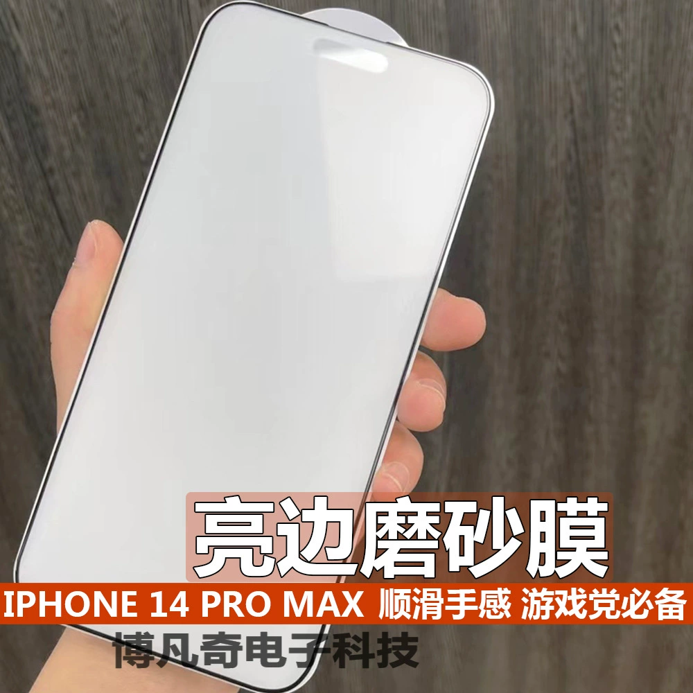Apple, совместим с iPhone 13 без блеска, iPhone15 Pro, мобильный телефон, iphone, 7plus
