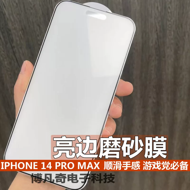 Apple, совместим с iPhone 13 без блеска, iPhone15 Pro, мобильный телефон, iphone, 7plus