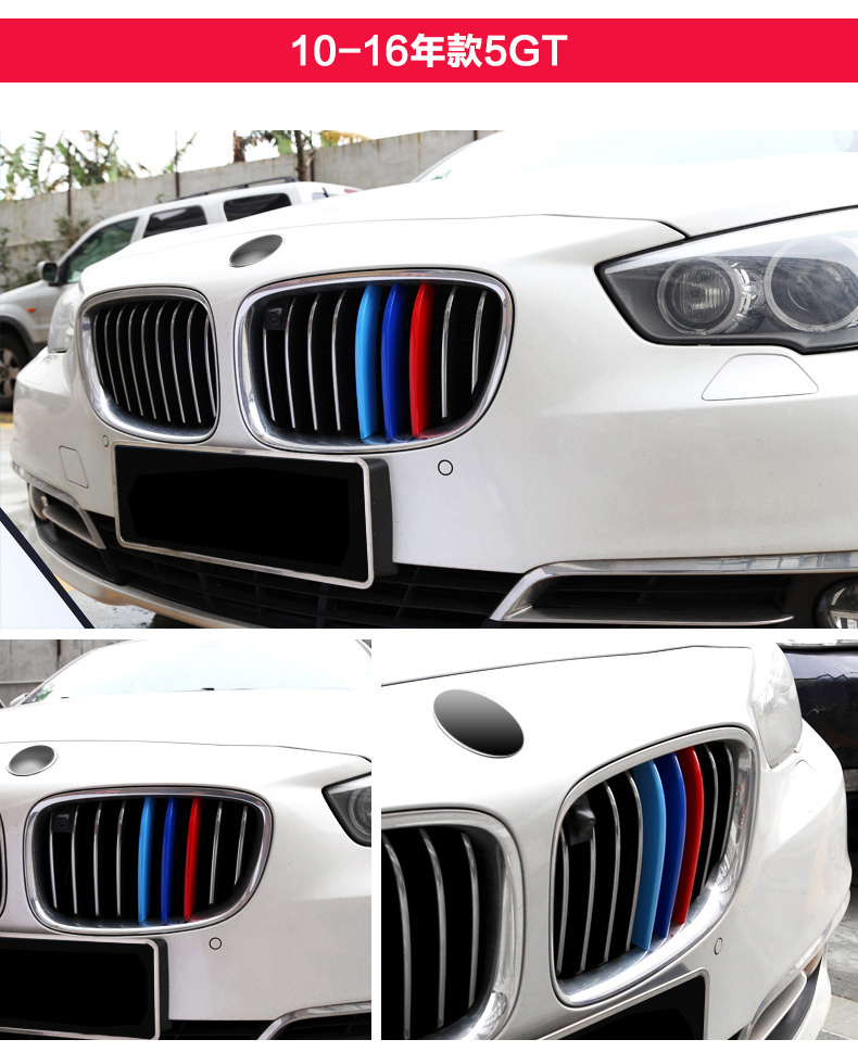 Suitable for 04-21 BMW 5 Series 525li 535li front grille three-color decorative strip interior modification car accessories