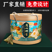 通用端午节粽子包装盒食品海鲜特产干果红枣干货酒店礼品盒生产