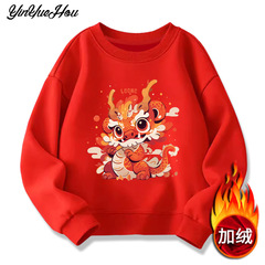 龍年兒童加絨衛衣秋冬新款寶寶拜年服男女童國潮保暖上衣團體班服