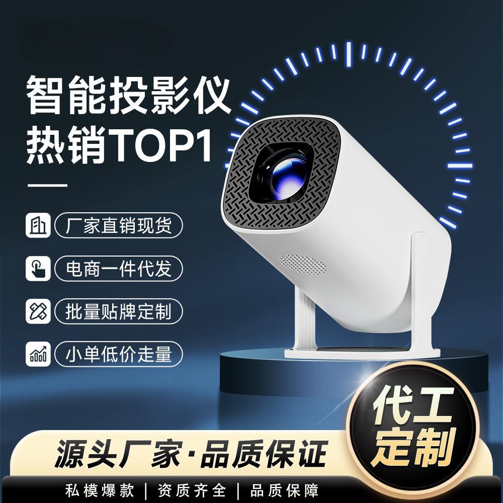 Cross-Border New P30 Portable Home Projector Wireless Same-Screen Android System Can 4K High-Definition Square Projector