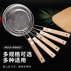 批發不鏽鋼木柄線漏家用廚房油炸網漏笊籬商用廚房過濾網漏勺撈