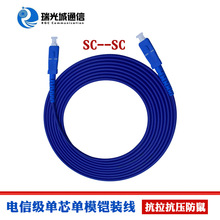 铠装光纤跳线单模多模单芯双芯4芯8芯3米5米10米20米SC/LC/ST/FC