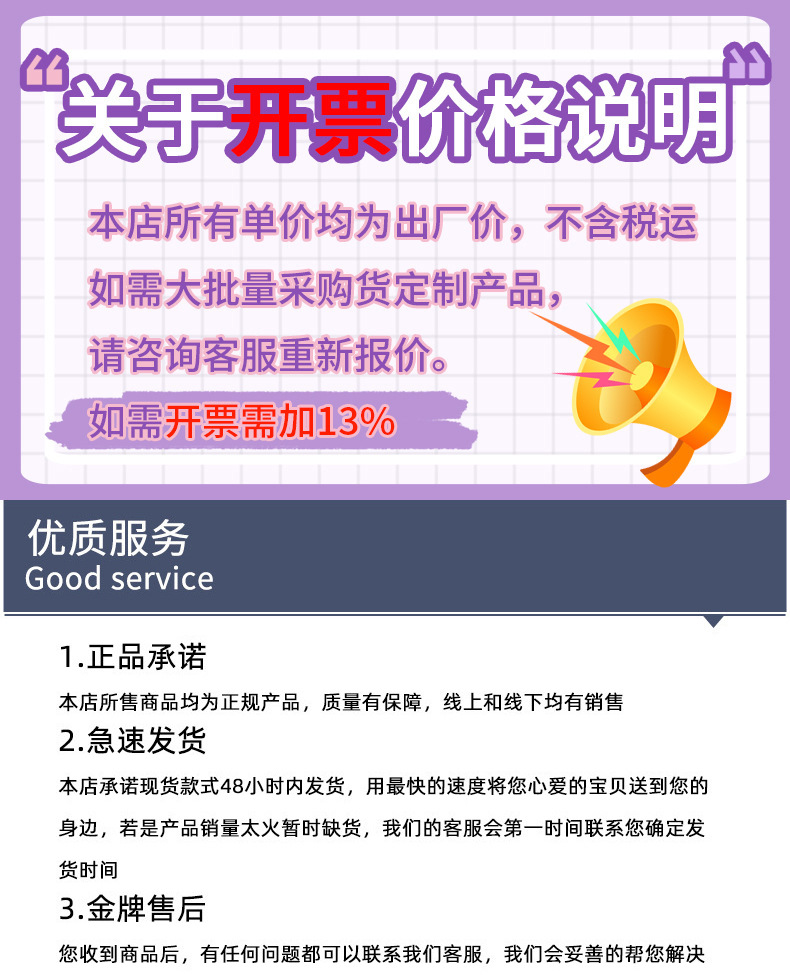 七色花详情页_12