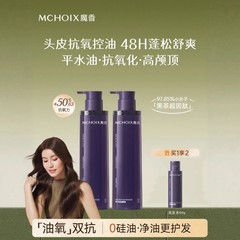 魔香黑茶洗发水控油蓬松无硅油头皮抗氧舒缓防断发男女留香洗头膏