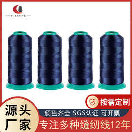 定制0#-30#尼龙邦迪N66防水线无氟 包帐篷用线 210d尼龙线 缝纫线
