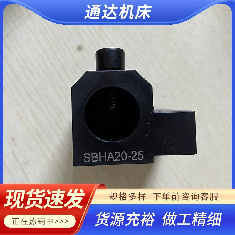 现货内孔辅助刀架镗孔内孔刀架SBHA内径辅助数控车床配件刀座