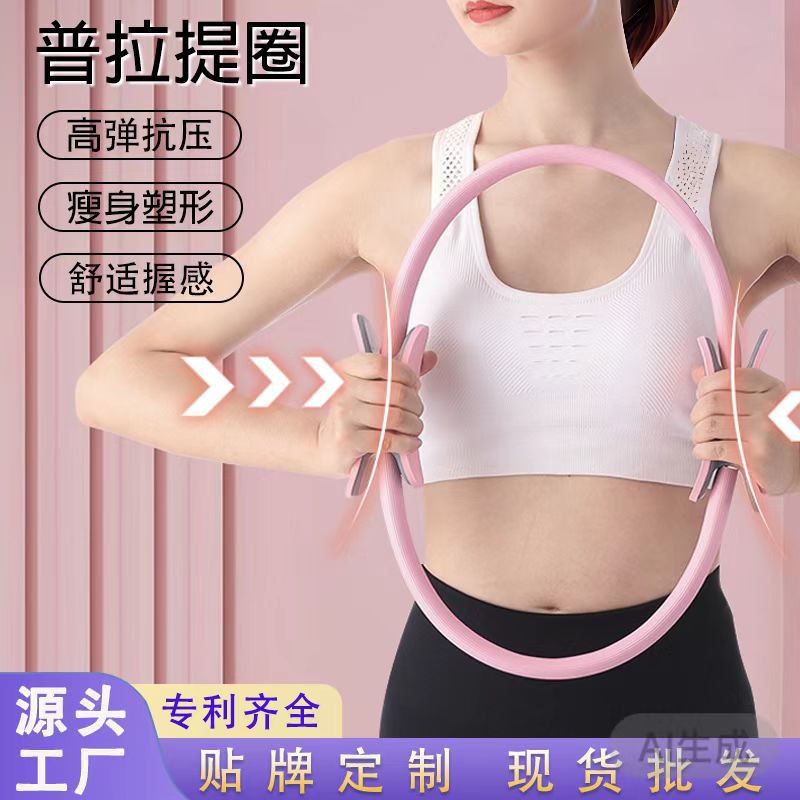 Pilates Circle, Yoga Magic Circle, Slimming Leg Resistance Circle, Body Shaping and Beauty Equipment, Leg-Clamping Fitness Equipment, Custom Manufacturer Wholesale